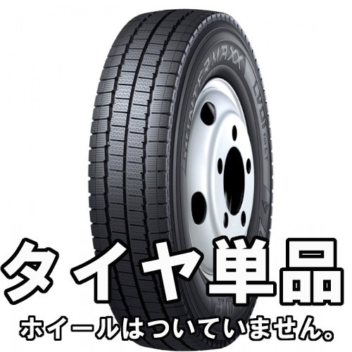 195/85 R16 114/112LT、DUNLOP 拭き WINTERMAXX 195/85 R16 114/112LT、DUNLOP 拭き WINTERMAXX