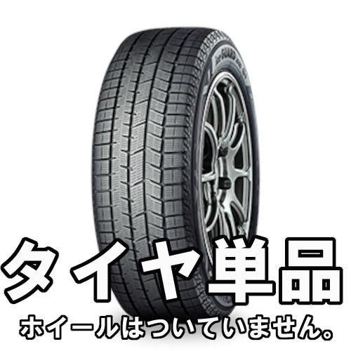 103 YOKOHAMA 195/65R15 8分目 スタッドレス 正規品YOKOHAMAスタッドレス iceGUARD 8 iG80 195/65R15 91Q