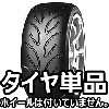 ヨコハマ タイヤ交換 タイヤ通販 送料無料