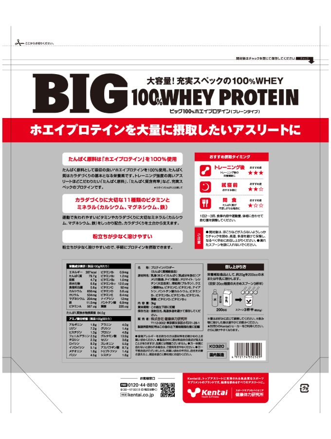 BIG100%�ۥ����ץ��ƥ��� �ץ졼�󥿥���3kg