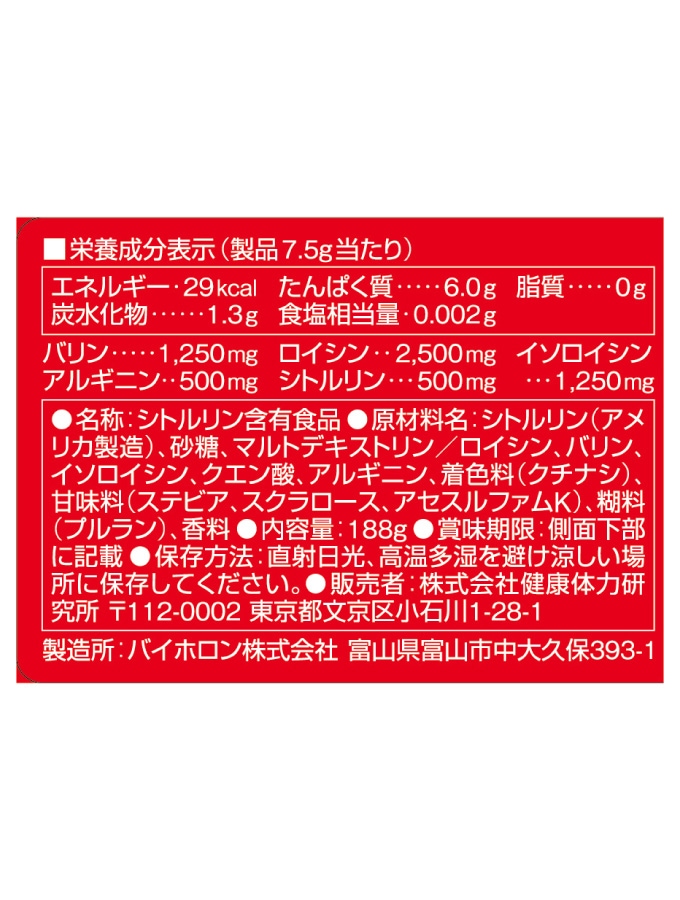 BCAA���ȥ���ץ饹188g