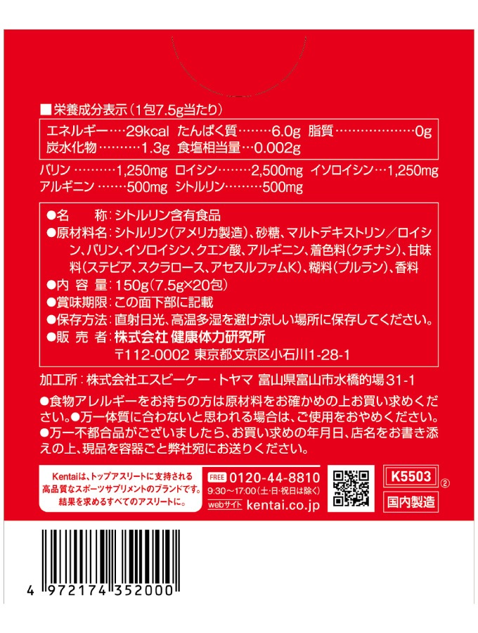 BCAA���ȥ���ץ饹(7.5g��20��)