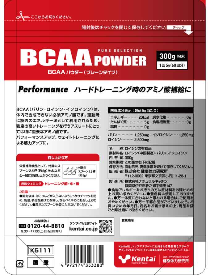 BCAA�ѥ�����300g