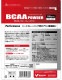 BCAA�ѥ�����300g