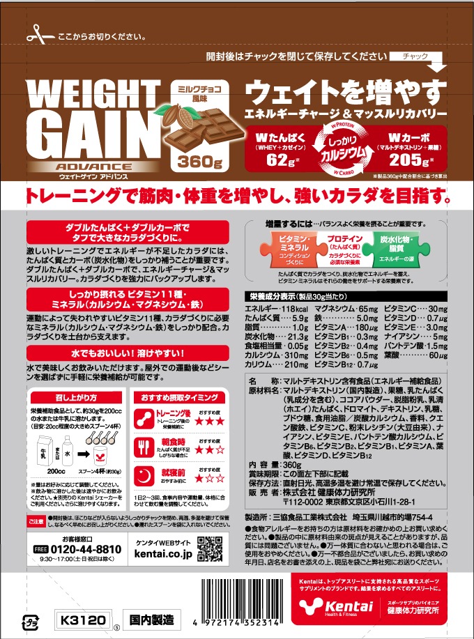 �������ȥ����󥢥ɥХ󥹡��ߥ륯���祳��̣360g