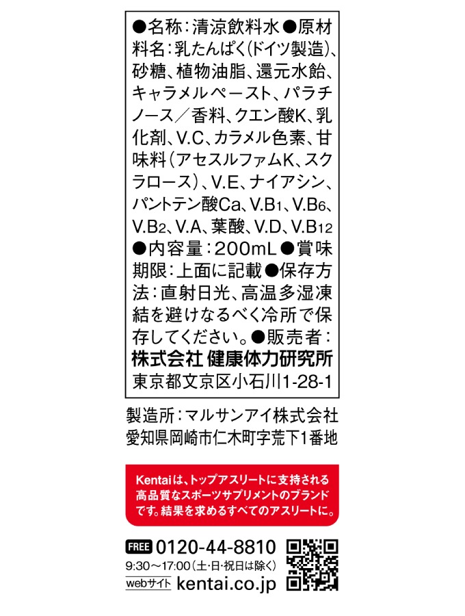 �ץ��ƥ��󥷥����� ���������̣ 200ml