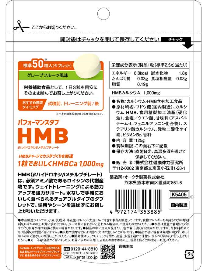 �ѥե����ޥ󥹥���HMB 125g��2.5g��ɸ��50γ��