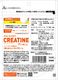 �ѥե����ޥ󥹥���CREATINE��������̣��125g��2.5g��ɸ��50γ��