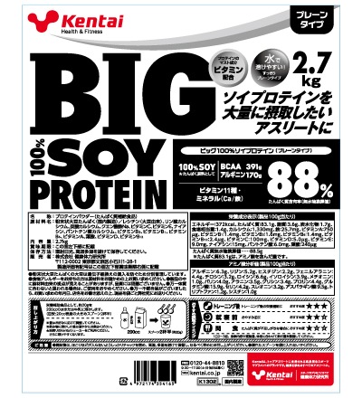 BIG100�󥽥��ץ��ƥ��󡡥ץ졼�󥿥��� 2.7kg