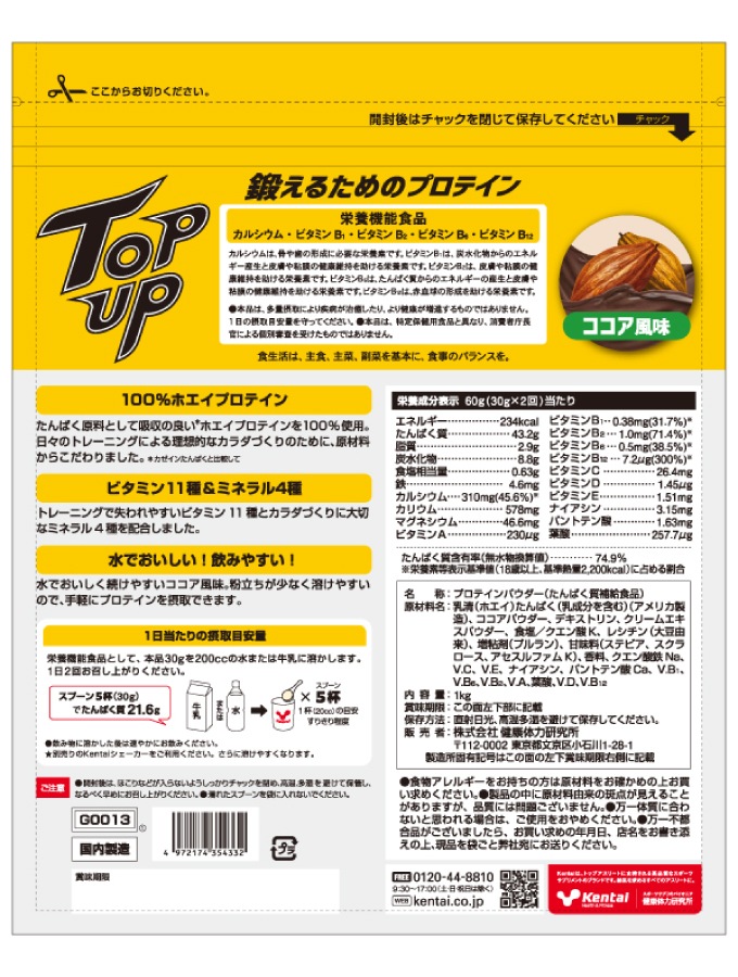 TOP UP ۥץƥ󡡥̣kg