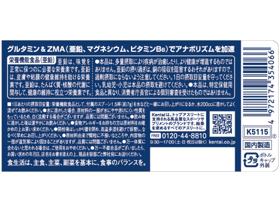 ���륿�ߥ�ZMA�ץ饹 175g