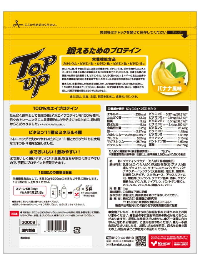 TOP UP ۥץƥ󡡥Хʥ̣kg