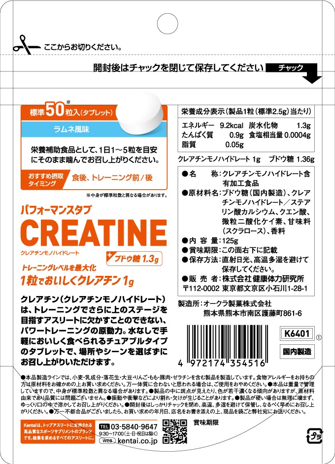 �ѥե����ޥ󥹥���CREATINE��������̣��125g��2.5g��ɸ��50γ��
