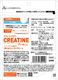 �ѥե����ޥ󥹥���CREATINE��������̣��125g��2.5g��ɸ��50γ��