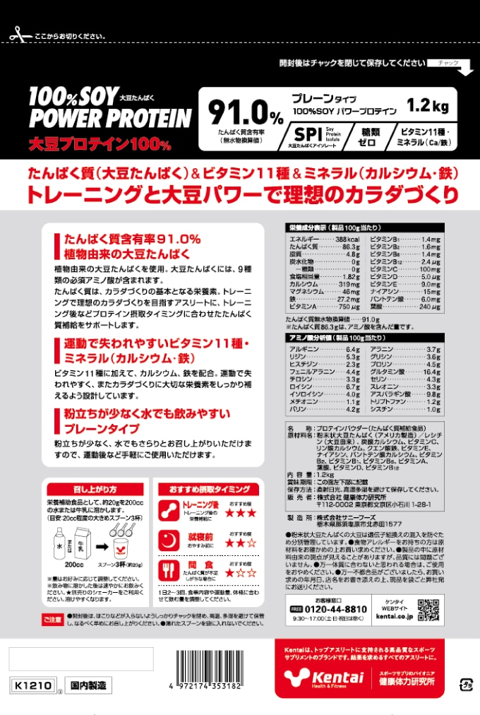 100% ѥץƥ󡡥ץ졼󥿥1.2kg