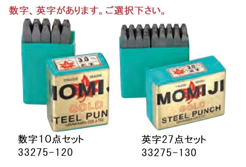 彫金刻印セット 英字／3mm(27点セット)※配送はレターパックプラス(数量