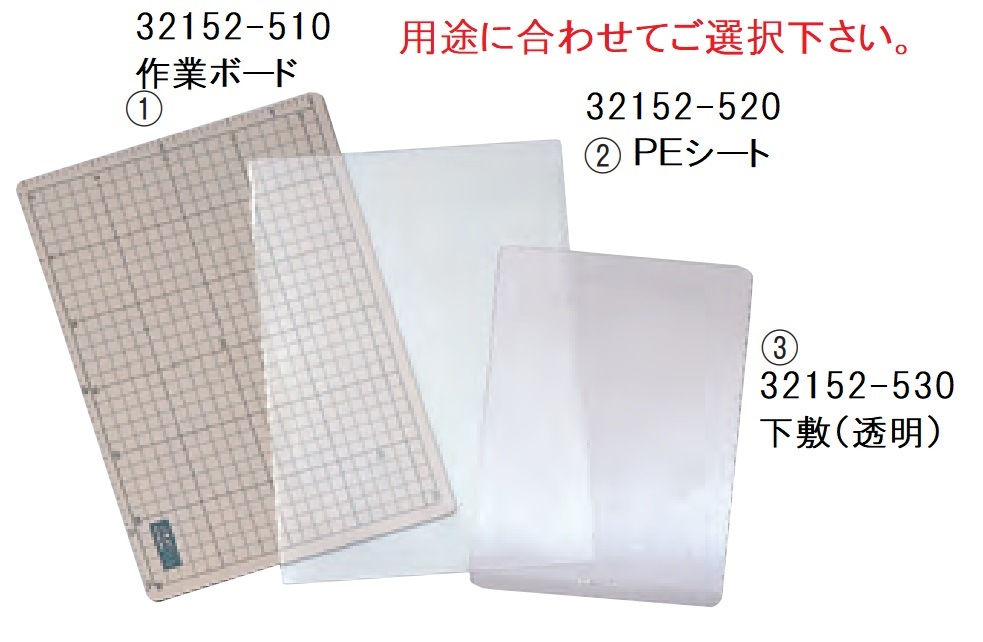 選択：種類】作業ボード/PEシート/下敷：銀粘土や七宝などのクラフト