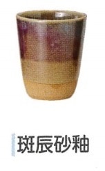 斑辰砂釉 本焼用釉薬(NFシリーズ)粉末1㎏入 ※配送はレターパック