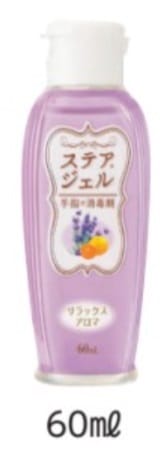 ステアジェル(手指の消毒剤) リフレシュアロマ 柑橘系60ml ※配達は