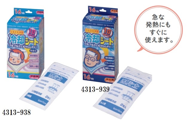冷却シート200枚、即日発送可能 楽天市場】熱冷却シート 熱とりタックん 2枚入り（大人用）使用期限