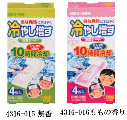 冷やし増す 冷却シート【選択：サイズ/香り有無】 ※配送はレターパック