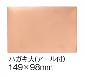 七宝素材／額用純銅板 生地厚0．6mm(ハガキ大)149×98mm：銀粘土や