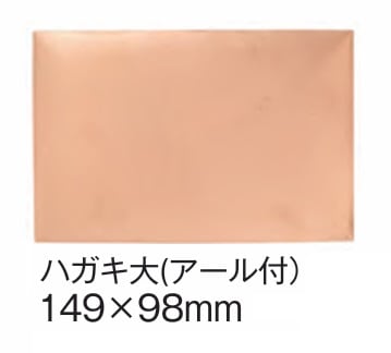 七宝素材／額用純銅板 生地厚0．6mm(ハガキ大)149×98mm：銀粘土や