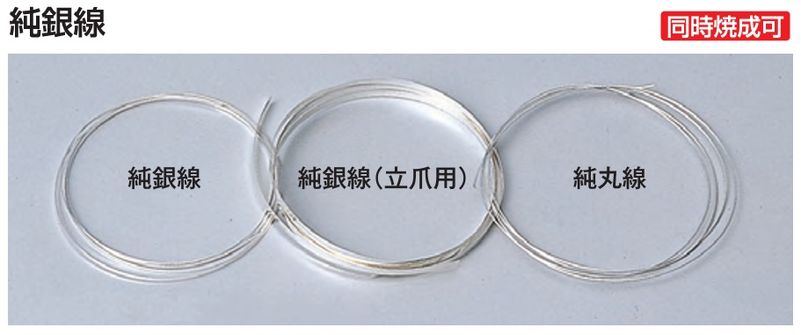 純銀平線(爪立用) 0.2mm×3mm(1m)：銀粘土や七宝などのクラフト材料販売