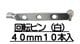 �ں߸˽�ʬ�۲�ž�ԥ�(��)40mm10����