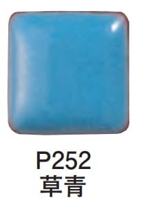 七宝絵の具(半透明)50g P252／草青：銀粘土や七宝などのクラフト