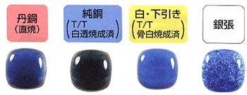 立体釉薬（T/T）919B 青透B 100g：銀粘土や七宝などのクラフト材料