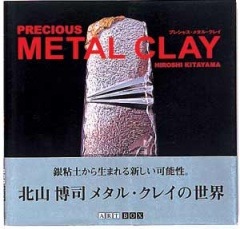 PRECIOUS METAL CLAY