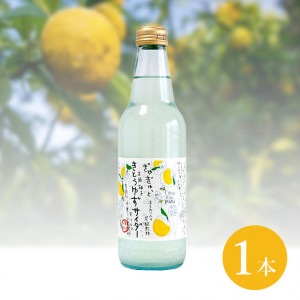 きとうゆずサイダー　340ｍｌ