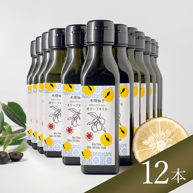 木頭柚子エクストラバージンオリーブオイルｘ12本セット