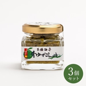 木頭ゆず青ゆずこしょう 40g 3個セット