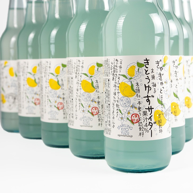 きとうゆずサイダー 24本入りセット