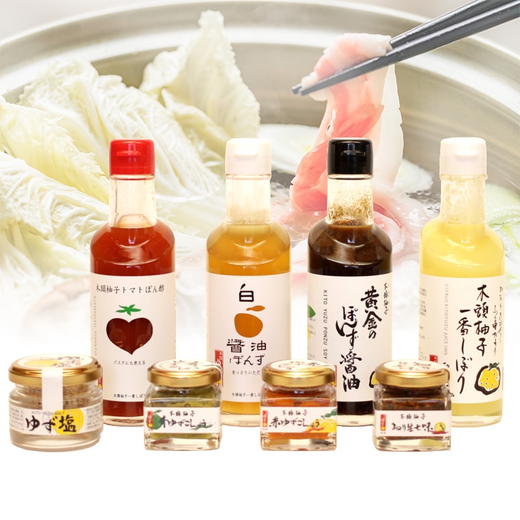 贅沢ゆず鍋 フルセット[要冷蔵]