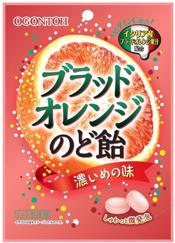 ブラッドオレンジのど飴