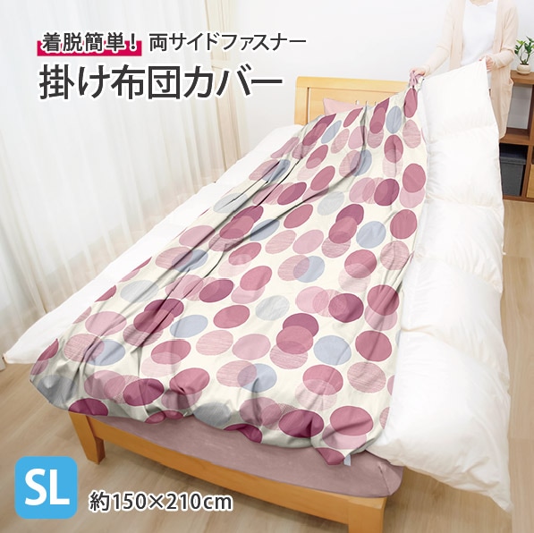 布団・寝具,掛ふとんカバー | オグリ オンラインショップ
