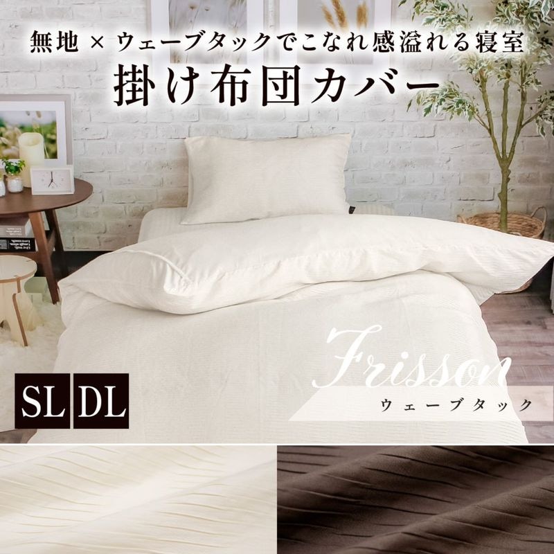 布団・寝具,掛ふとんカバー | オグリ オンラインショップ