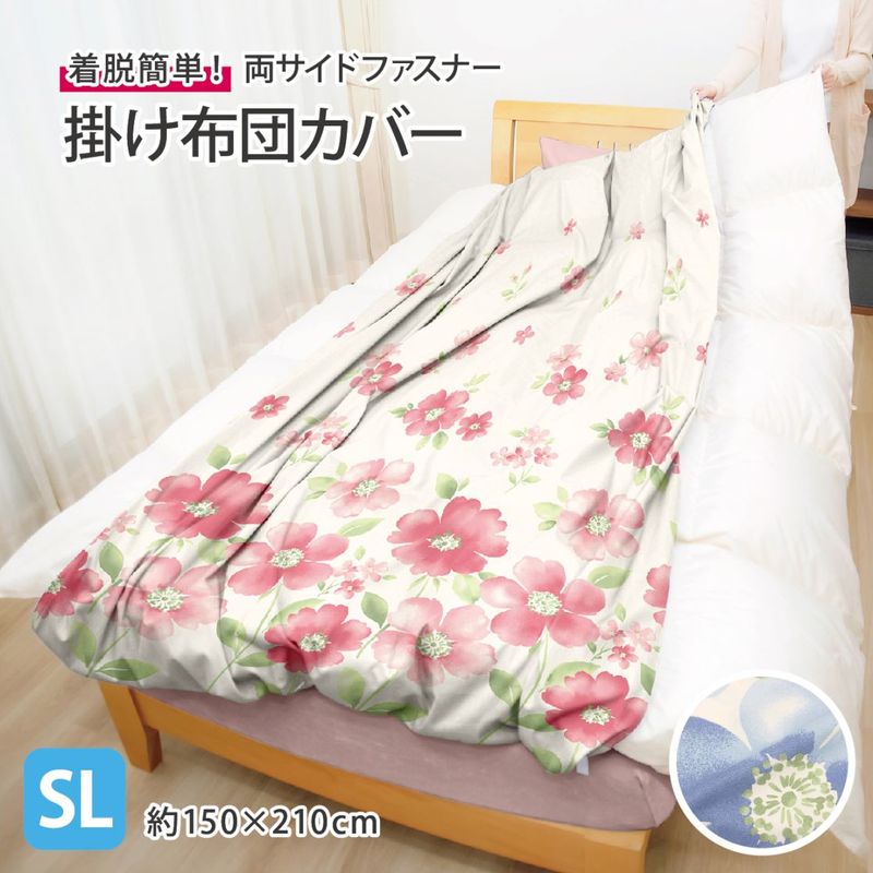 布団・寝具,掛ふとんカバー | オグリ オンラインショップ