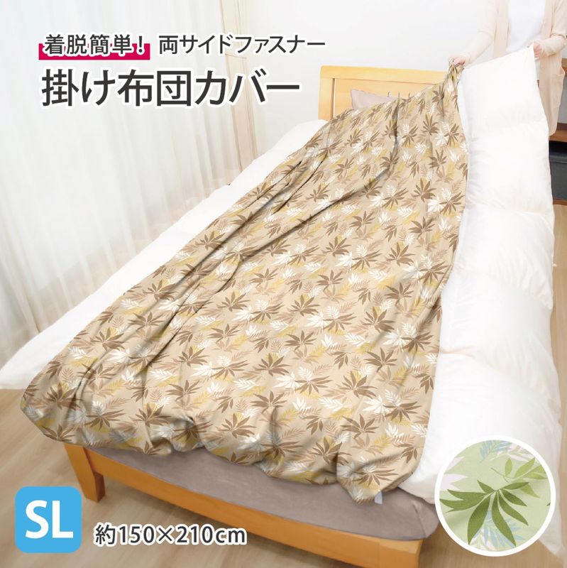 布団・寝具,掛ふとんカバー | オグリ オンラインショップ