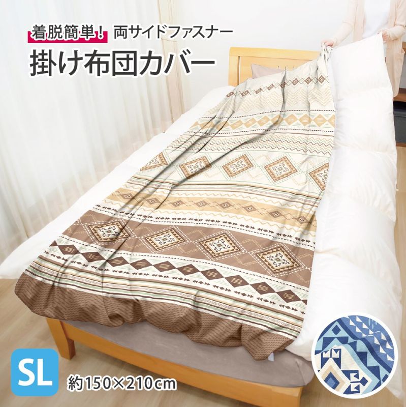 布団・寝具,掛ふとんカバー | オグリ オンラインショップ