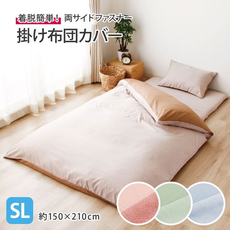 メリーナイト 掛け布団 カバー ピローケース FROM (フロム) 2点セット ブランド,MerryNight | オグリ オンラインショップ
