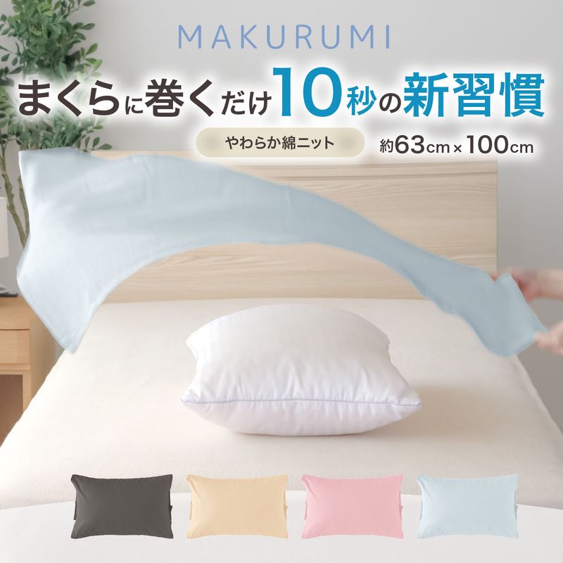 布団・寝具 | オグリ オンラインショップ