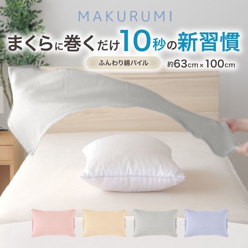 高級シーツ♦️シングル 掛け布団用♦️ホワイト♦️洗い替えに♦️新品 2枚セット♦️送料込 布団・寝具 | オグリ オンラインショップ