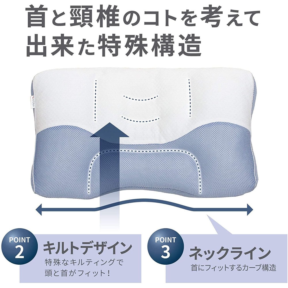 肩・頸椎安定枕