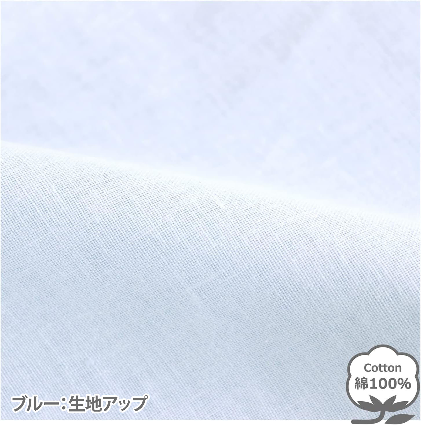 メリーナイト 毛布カバー 145×205cm 日本製 綿100% 軽量 通気性 ふんわりやさしい肌触り 吸水性 洗える すぐ乾く 衛生的 清潔 毛布の毛羽の飛散を防ぐ 秋冬寝具