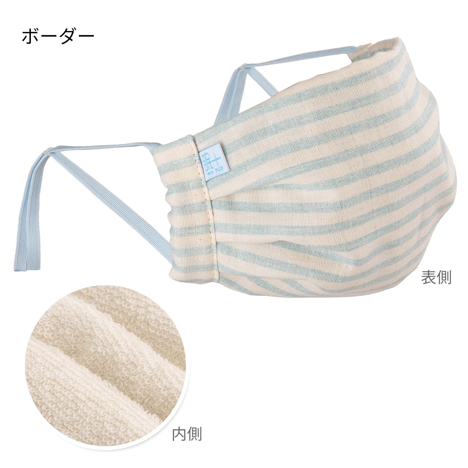 おやすみマスク