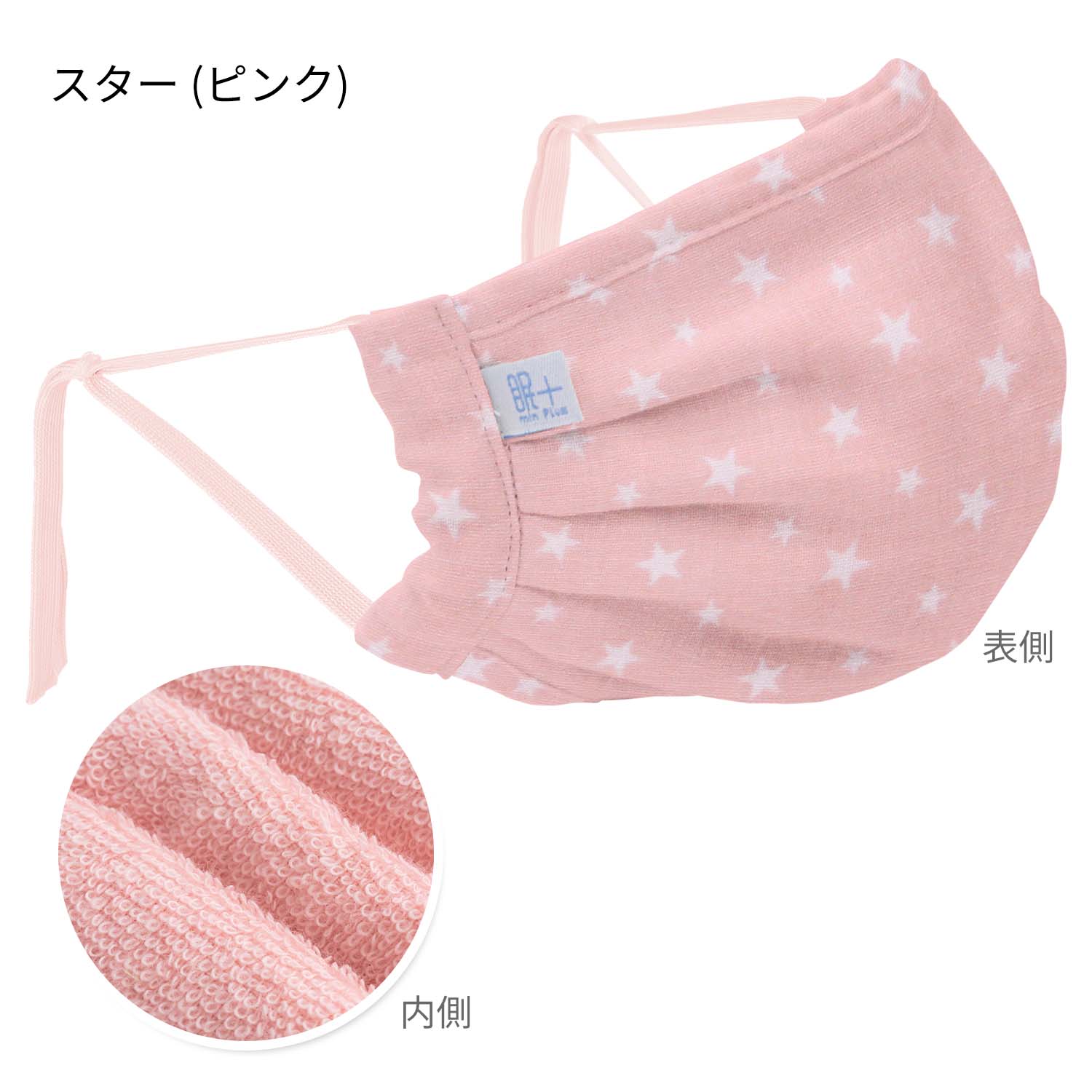 おやすみマスク | その他,おやすみマスク | オグリ オンラインショップ